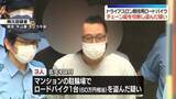「“チェーン錠を切断”競技用ロードバイク盗んだ疑い　 男3人逮捕」の画像1
