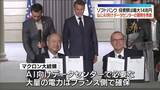 「ソフトバンク　仏にAI向けデータセンターを開発すると発表　投資額は最大14兆円」の画像1