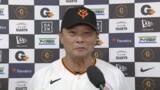 「【巨人】橋上監督代行「彼本来の気迫感じた」移籍後初勝利の則本昂大称賛　3日の長嶋茂雄さん一周忌試合には「恥ずかしくないようなゲームに」」の画像1