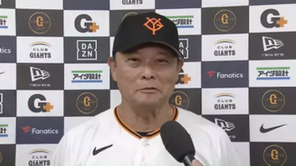 【巨人】橋上監督代行「彼本来の気迫感じた」移籍後初勝利の則本昂大称賛　3日の長嶋茂雄さん一周忌試合には「恥ずかしくないようなゲームに」