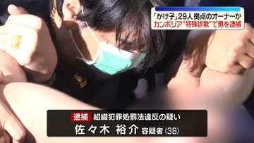 カンボジア特殊詐欺拠点“統括的立場”の男（38）逮捕　愛知県警