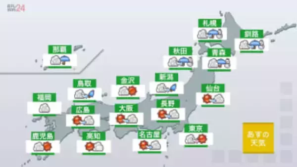 【あすの天気】太平洋側は広く晴れて大掃除日和