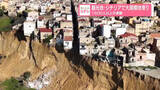 「観光地・シチリアで大規模地滑り　1500人以上が避難」の画像1