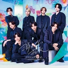 timelesz　最新シングル『消えない花火』　初週42.5万枚売り上げ1位獲得