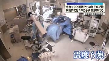 【熊本地震】激しい揺れの中…「患者守る医師たちの様子」記録　病院内では無事4件の手術終える