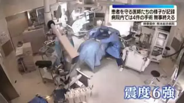 【熊本地震】激しい揺れの中…「患者守る医師たちの様子」記録　病院内では無事4件の手術終える