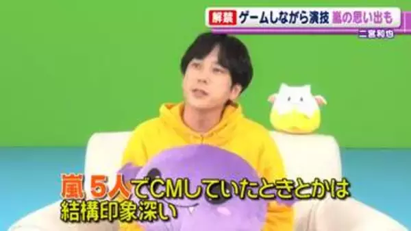 二宮和也、思い出の撮影は「嵐5人でCMしていた時」　当時のCM撮影を振り返る