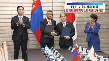 日モンゴル首脳　協力関係強化を確認　ウランバートルの国際空港拡張事業で合意