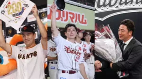 田中将大と岡島豪郎の手にケーキ　豪華メンバーがお祝いに駆けつける　田中「最高でした 時間が全然足りません!!!!また集まりましょう」