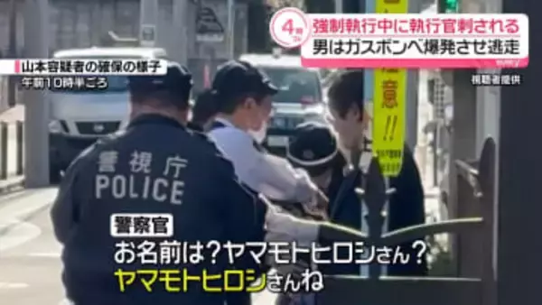 強制執行の執行官ら2人刺され1人死亡　殺人未遂疑いで逃走の男を逮捕　東京・杉並区