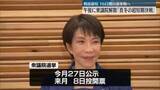 「高市首相、午後に衆議院解散　「真冬の超短期決戦」…戦後最短、16日間の選挙戦へ」の画像1