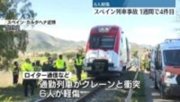 スペイン　1週間で4件目の列車関連事故　南東部で通勤列車とクレーン衝突、複数人ケガ