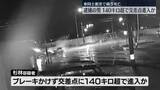 「車同士衝突で親子死亡　逮捕の男、140キロ超で進入か」の画像1