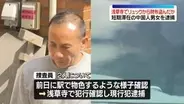 浅草寺で観光客のリュックから財布盗んだか　中国人男女を逮捕
