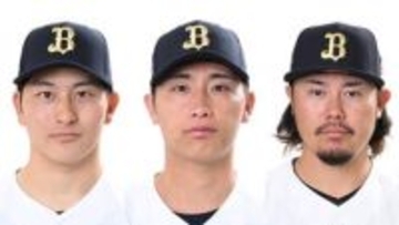 【オリックス】好リリーフ防御率『0.00』の博志が慶弔休暇特例で登録抹消　代替選手としてロッテ戦・先発の髙島泰都投手を登録　権田琉成も2度目の昇格