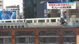 「モノレール浜松町駅、新駅舎が一部オープンへ　今月13日から」の画像1