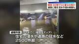 「韓国南東部、3日間でひと夏分の雨　道路に濁流…冠水や浸水被害も　韓国メディア「200年に一度の怪物級の豪雨」」の画像1