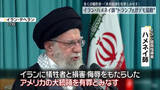 「イラン最高指導者ハメネイ師「有罪とみなす」トランプ大統領がデモ扇動と非難　反体制デモで多数の犠牲者」の画像1