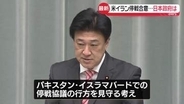 【中継】米イラン2週間の停戦合意…日本政府の受け止めは
