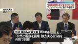 「「国旗損壊罪」骨子案を大筋了承　アニメ・ゲームなど創作物は除外　自民党作業チーム」の画像1
