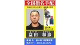「【速報】事件主導とみられる40代の男を公開手配　栃木県上三川町の強盗殺人事件　栃木県警」の画像1