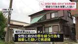 「「ほら早くしろ」針を見せつけ…同居女性の唇縫い合わせたとして逮捕された女　自分で縫う行為を強要したとして再逮捕　金銭トラブルが原因か」の画像1