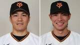 「【巨人】則本昂大＆平山功太が1軍合流」の画像1