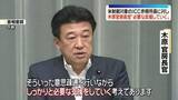 「ICC赤根所長に対し、木原長官「しっかりと必要な支援をしていく」　米トランプ政権が制裁対象に指定」の画像1
