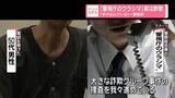 「「警視庁のウラシマ」から電話…実は詐欺　「思ってた以上に手が込んでいる」一部始終」の画像1