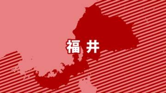 福井県の9万6874世帯を対象に「緊急安全確保」　3万2386世帯に「避難指示」