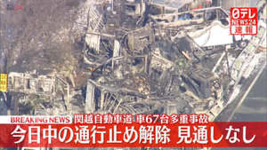 関越道 27日中解除見通し立たず