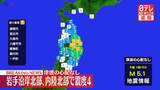 「盛岡市などで震度４　この地震による津波の心配なし」の画像1