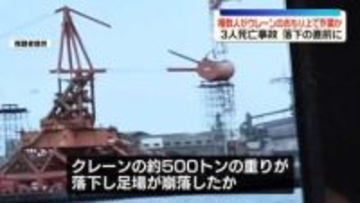 製鉄所で解体足場崩壊　複数人がクレーンおもり上で作業か　神奈川・川崎市