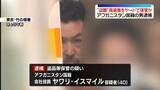 「都内で盗まれた高級車を千葉県のヤードで保管か　アフガニスタン国籍の男逮捕」の画像1
