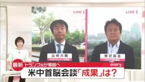 【解説】米中首脳会談　関係は改善？“象徴的なシーン”も　両国の「成果」は…