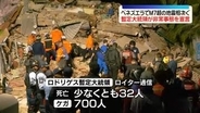 ベネズエラでM7超の地震、少なくとも32人死亡　日本人の被害確認されず