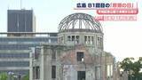 「広島　81回目の「原爆の日」　平和記念公園で未明から祈り」の画像1