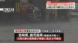 「台風と秋雨前線　大雨が週明けにかけ続くおそれ　宮崎と鹿児島で線状降水帯発生のおそれも」の画像1