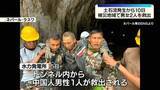 「ネパールと中国の土石流から10日　被災地域で男女2人救出　カトマンズの病院に日本の緊急援助隊が到着」の画像1
