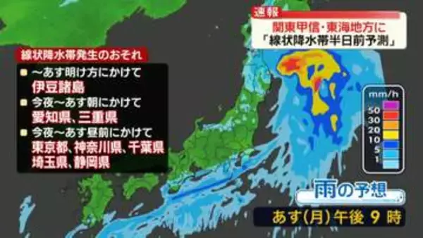 関東甲信・東海地方に“線状降水帯半日前予測”
