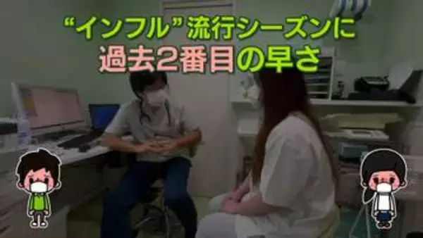 【解説】インフルエンザ流行入り…過去2番目の早さ　流行理由“3つの可能性”　ワクチン接種は？