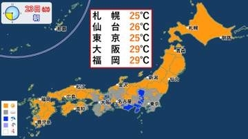 【天気】秋分の日は行楽日和が多い　関東は雲が多い
