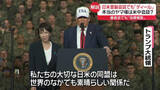 「【解説】日米首脳会談でも「ディール」　本当のヤマ場は米中会談？」の画像1