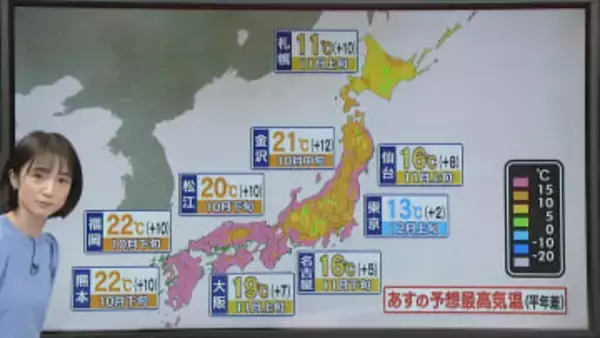 【あすの天気】季節はずれの暖かさに…20℃超の所も　積雪地域でなだれや融雪に注意