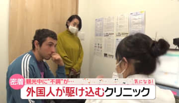 訪日客が続々…“年中無休”クリニックに密着　「大量の鼻血」意外なワケ　来日後に「耳が聞こえにくい」何が『every.気になる！』