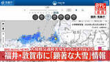 「福井県に「顕著な大雪に関する気象情報」大規模な交通障害発生の恐れ高まる」の画像1