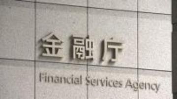 「TKP」元社員、インサイダー取引に関与した疑い　証取監視委が今年2月に強制調査