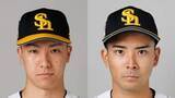 「【ソフトバンク】2投手の登録抹消　藤原大翔と大野稼頭央は前日敗戦のオリックス戦に登板」の画像1