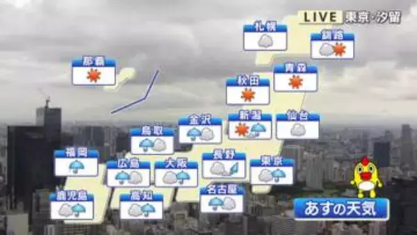 【あすの天気】西・東日本は断続的に雨　九州や中国地方で大雨となる所も