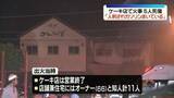 「人を刺しガソリンまいたか…ケーキ店で火事　5人死傷　岐阜県本巣市」の画像1